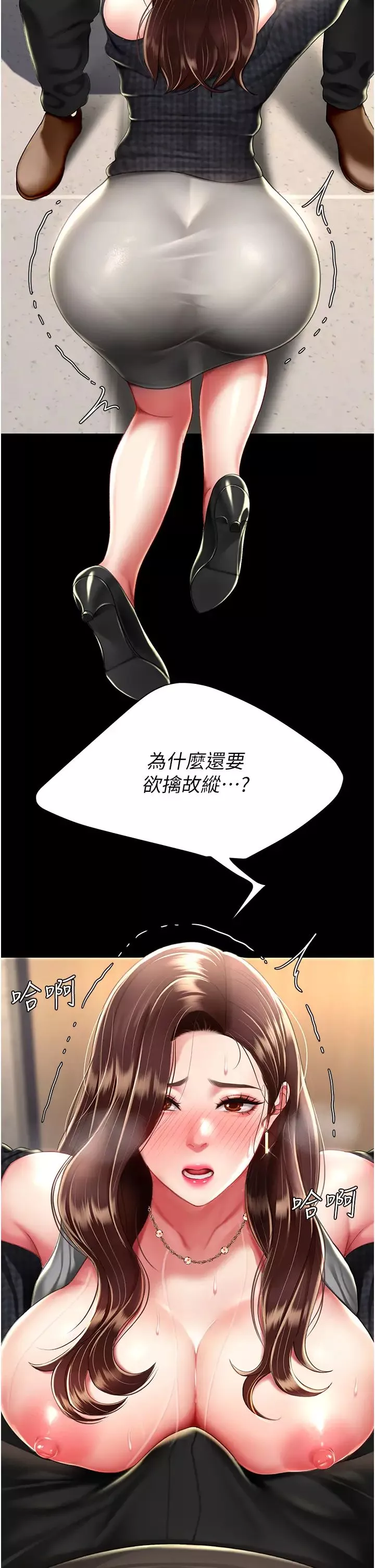 復仇母女丼第44話-再不高潮會瘋掉