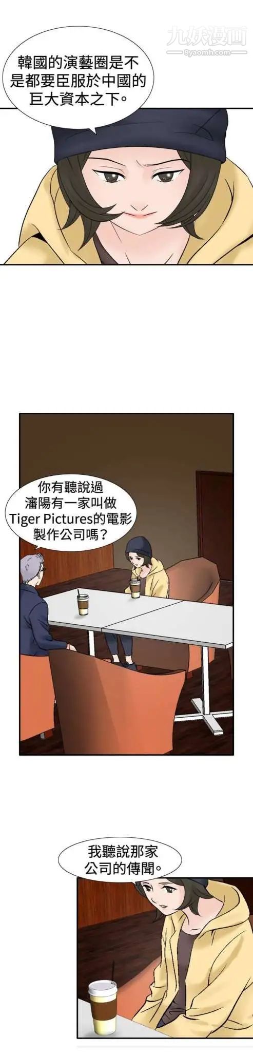 奇怪的导演第37话-梦