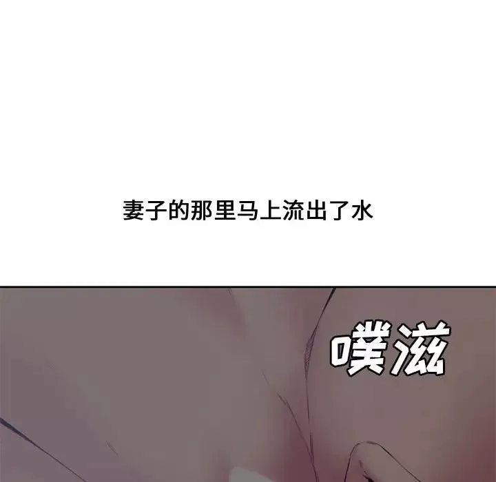 新婚夫婦第5話