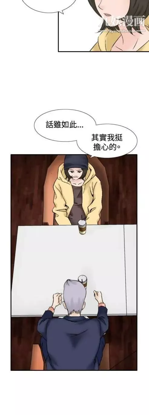 奇怪的导演-第37话-梦 - 图片 6