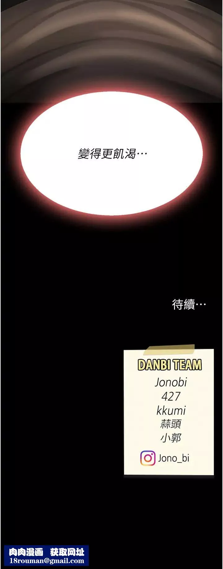 復仇母女丼-第44话-再不高潮会疯掉 - 图片 50