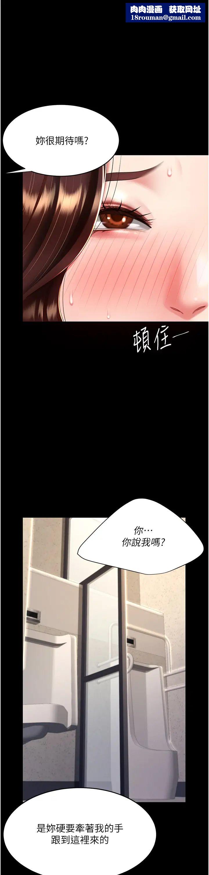 復仇母女丼第45话-这招连我老公都没试过