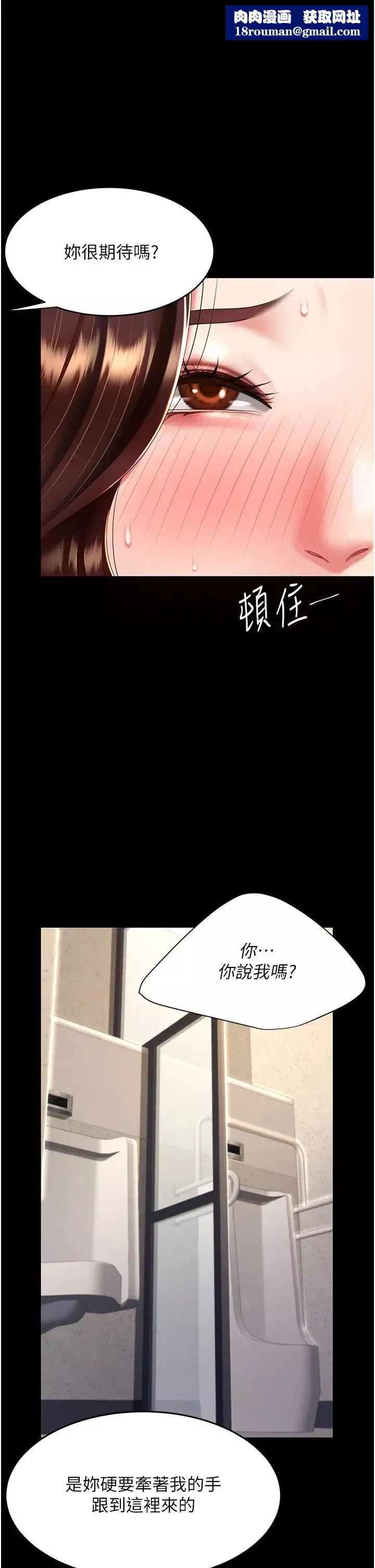 復仇母女丼第45話-這招連我老公都沒試過