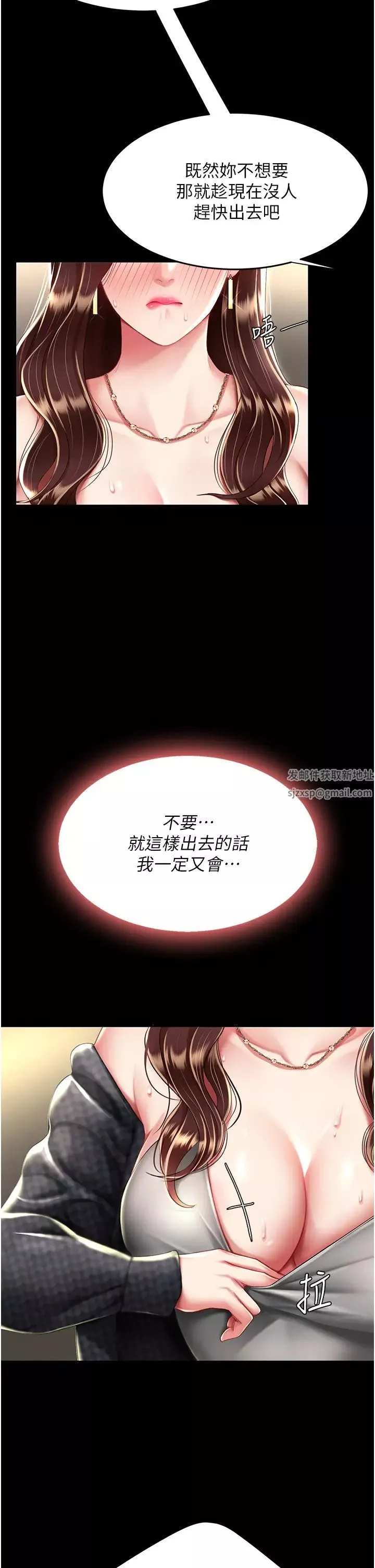 復仇母女丼第45話-這招連我老公都沒試過