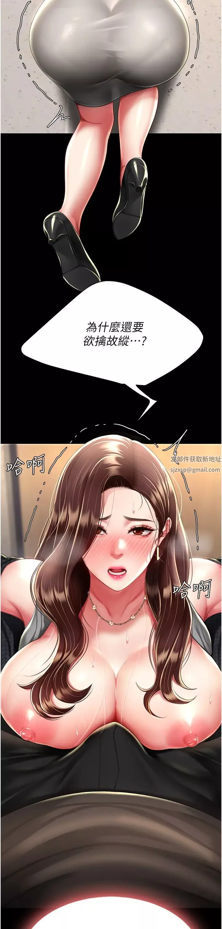 復仇母女丼第45話-這招連我老公都沒試過
