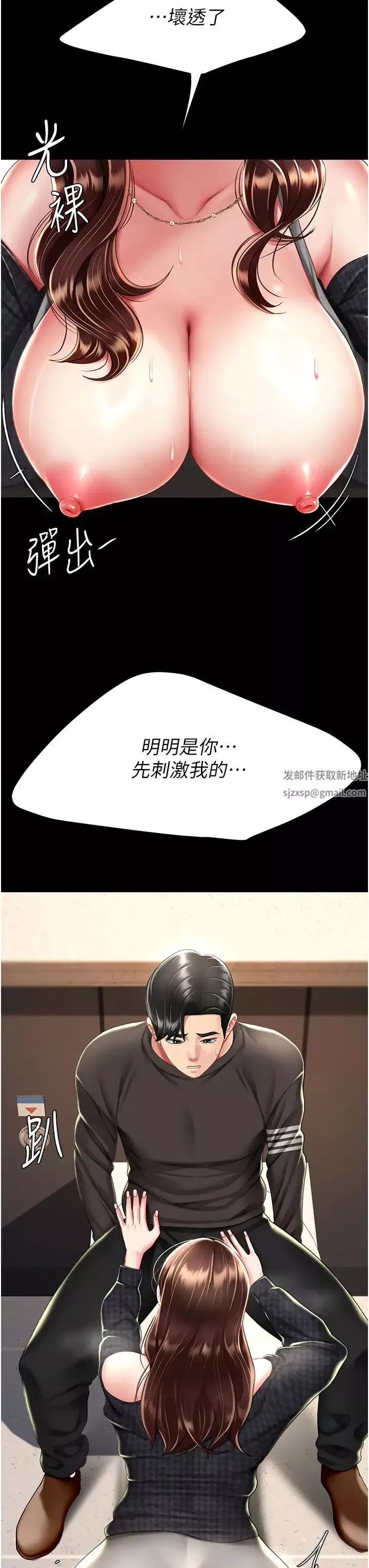 復仇母女丼-第45话-这招连我老公都没试过 - 图片 3
