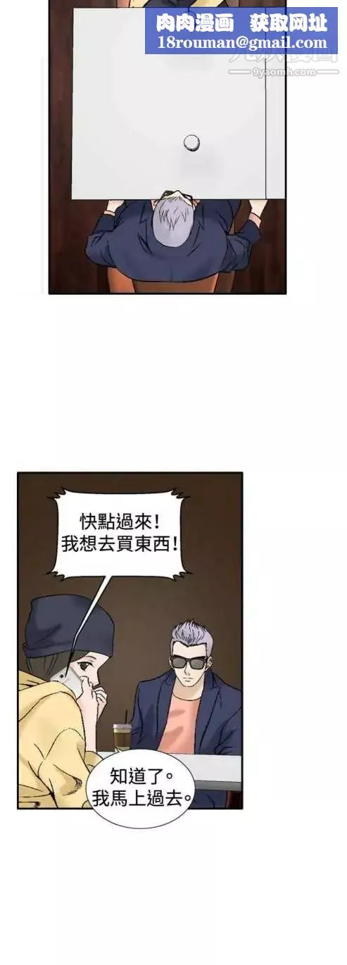 奇怪的导演-第37话-梦 - 图片 10