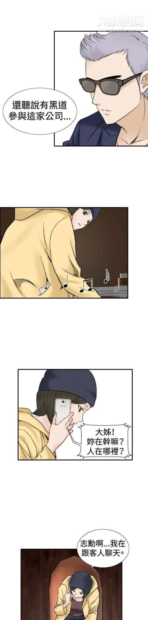 奇怪的导演第37话-梦