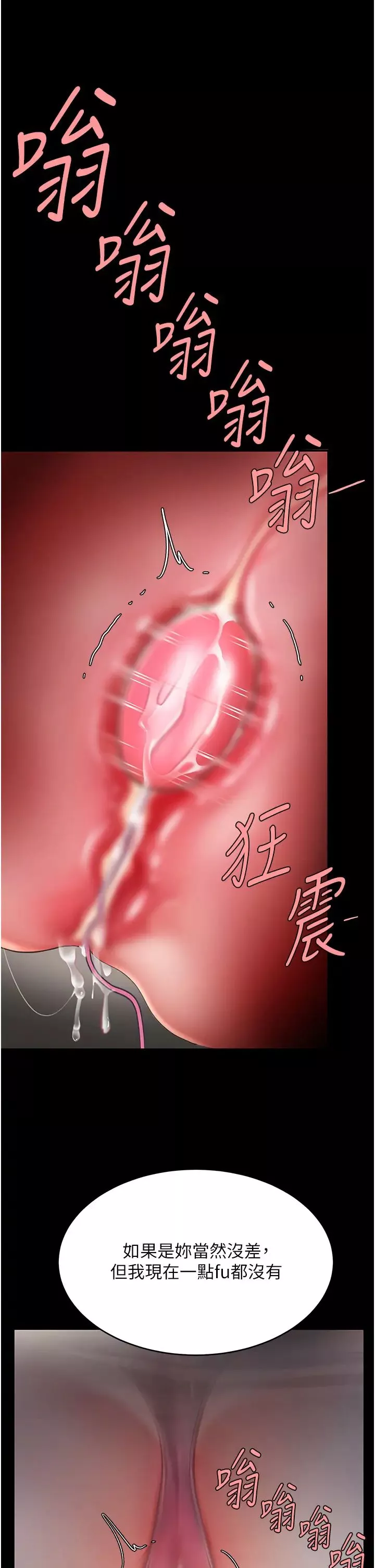 復仇母女丼第45話-這招連我老公都沒試過