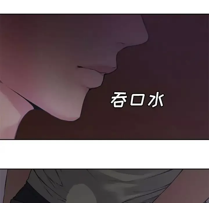 新婚夫婦第5話