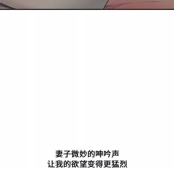 新婚夫婦第5話