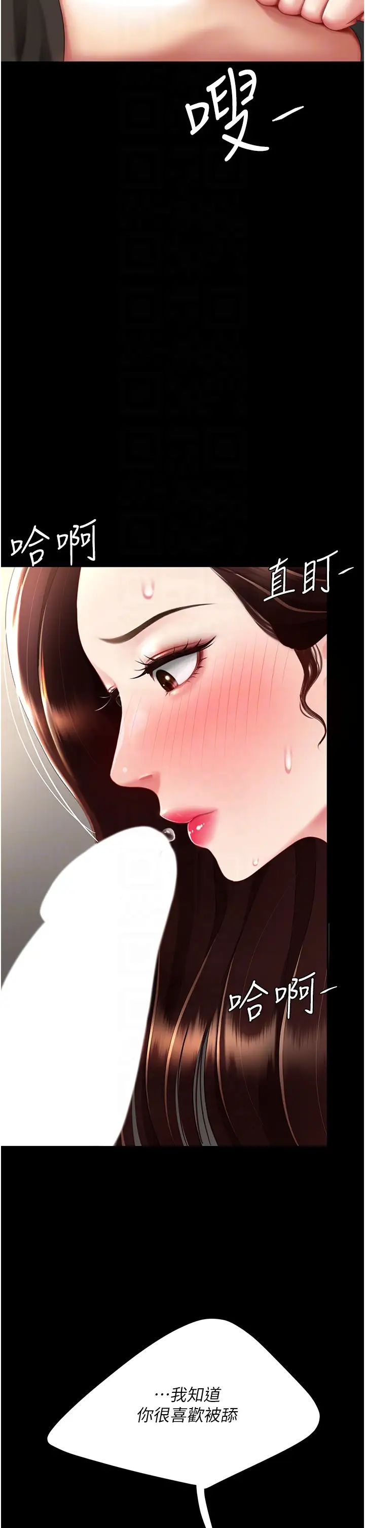 復仇母女丼第45话-这招连我老公都没试过