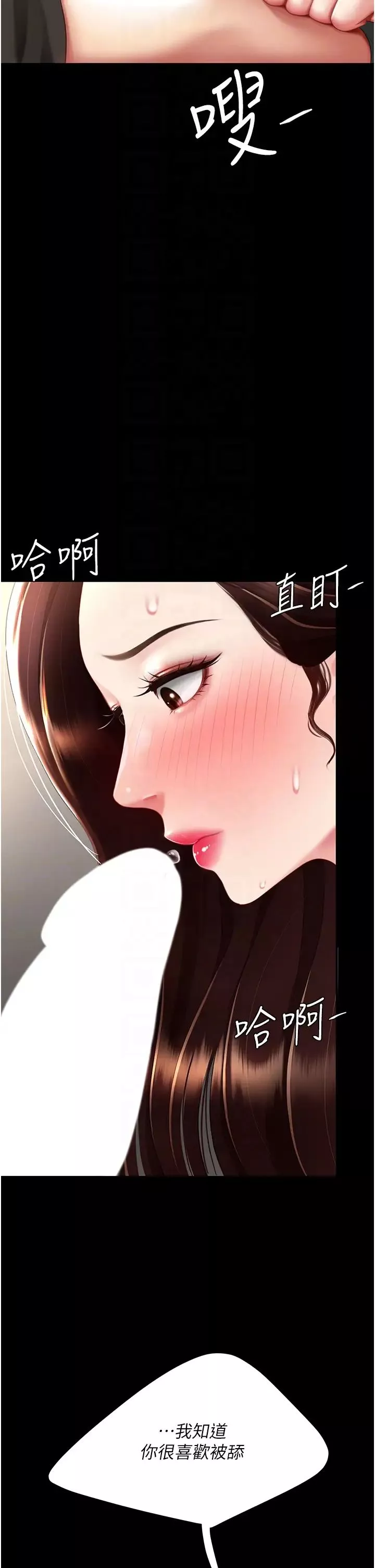 復仇母女丼第45話-這招連我老公都沒試過