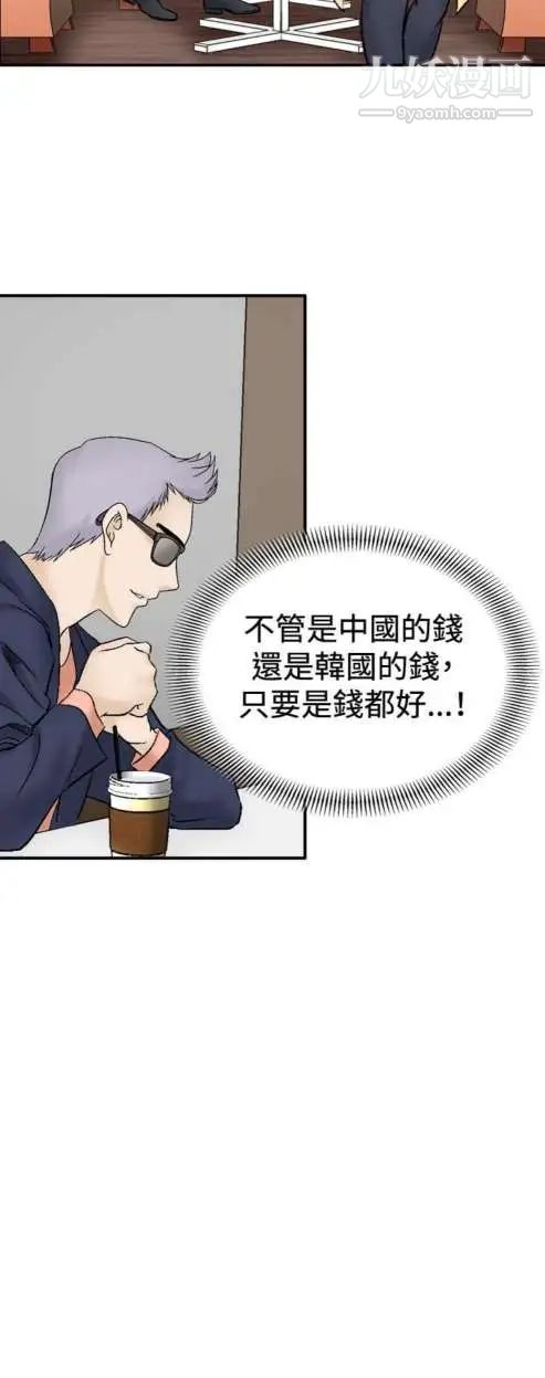 奇怪的導演第37話-夢