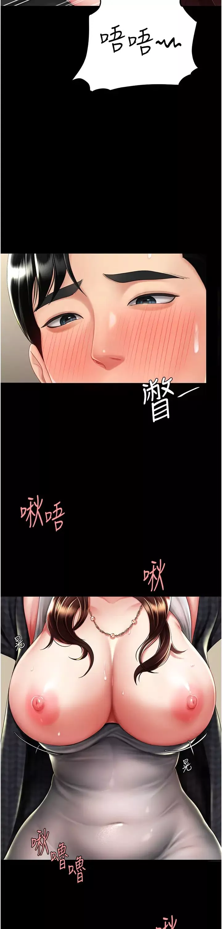 復仇母女丼-第45话-这招连我老公都没试过 - 图片 17