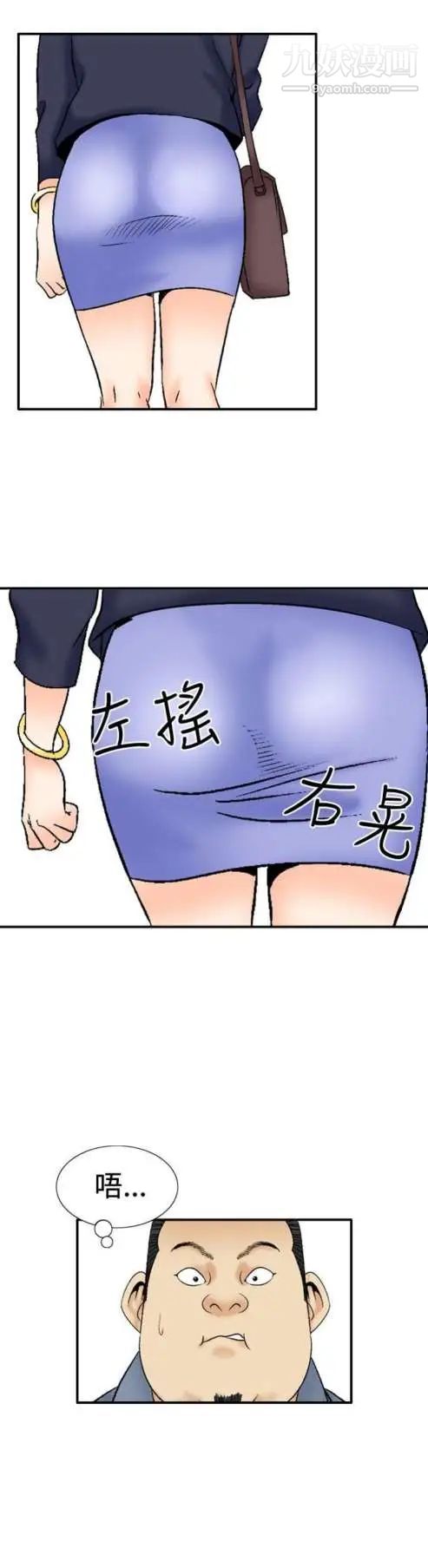 奇怪的導演第37話-夢