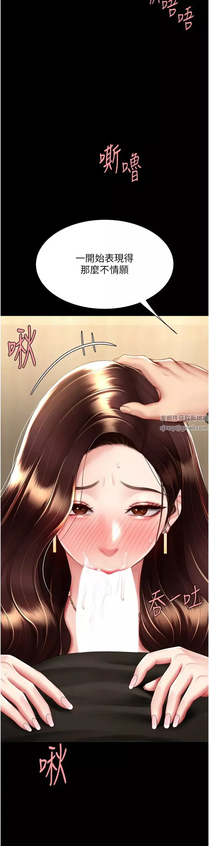 復仇母女丼-第45话-这招连我老公都没试过 - 图片 19