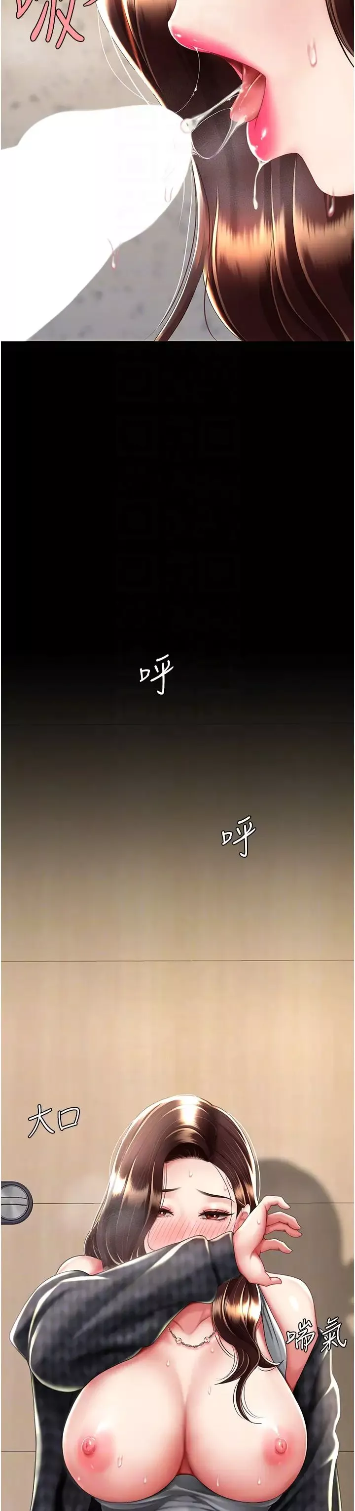 復仇母女丼-第45话-这招连我老公都没试过 - 图片 22