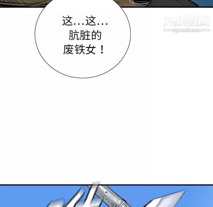PROTO109-第25话 - 图片 81