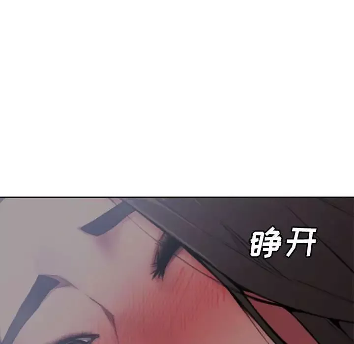 新婚夫妇-第5话 - 图片 55