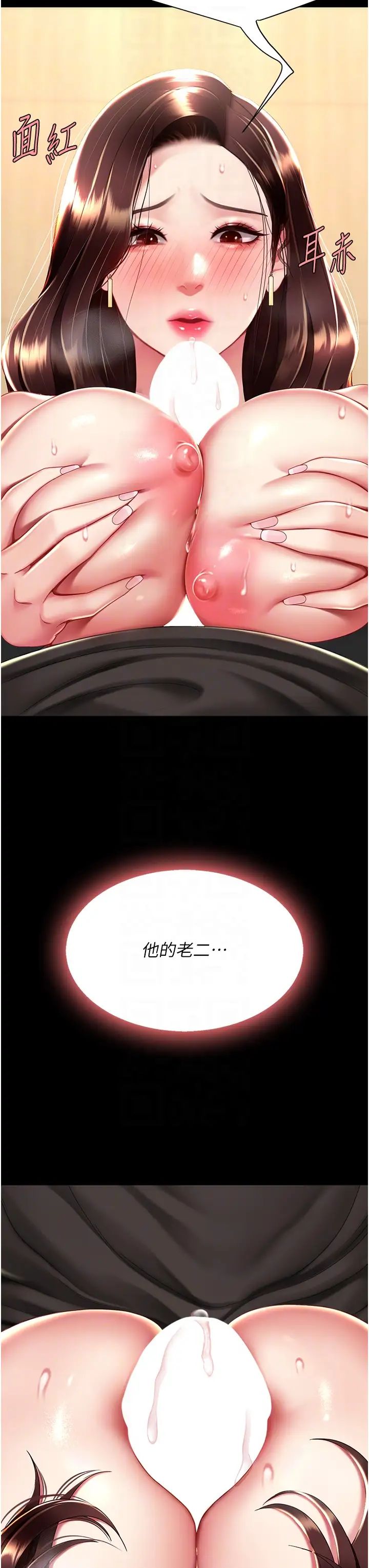 復仇母女丼第45话-这招连我老公都没试过