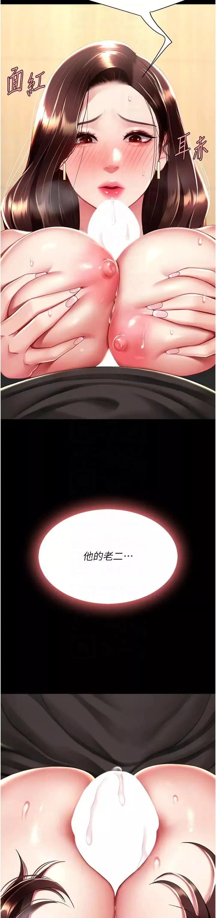 復仇母女丼-第45话-这招连我老公都没试过 - 图片 32