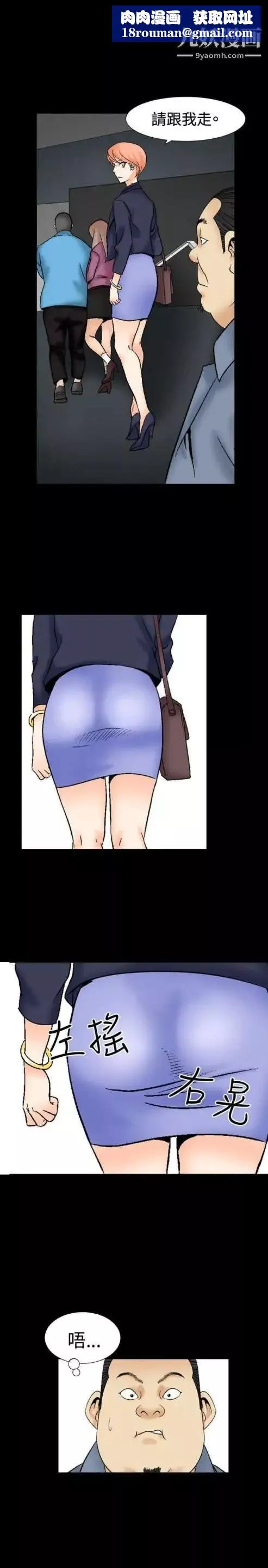 奇怪的导演-第38话-梦 - 图片 1