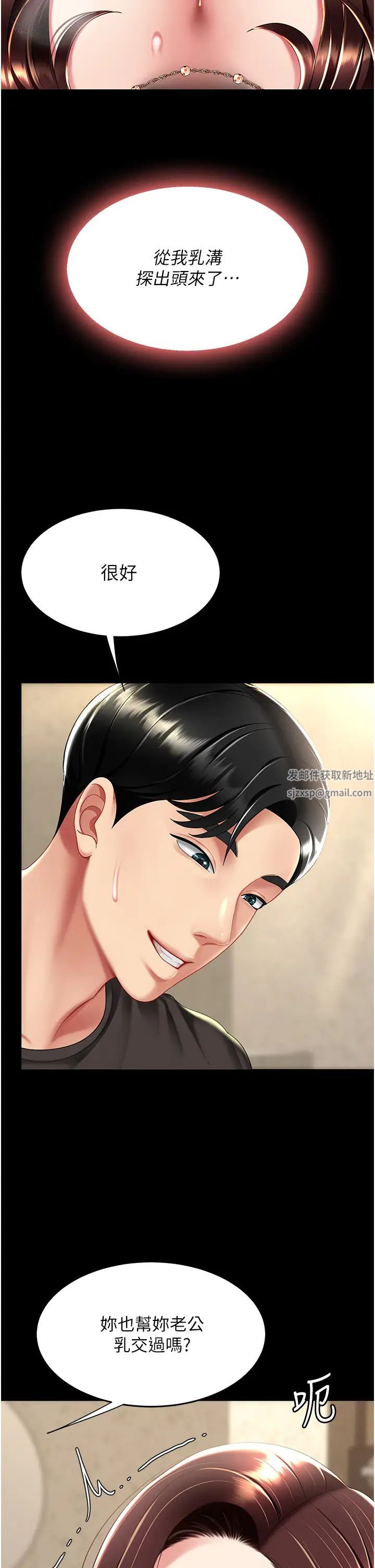 復仇母女丼第45话-这招连我老公都没试过