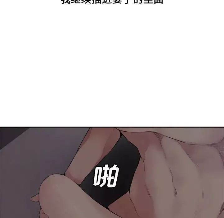 新婚夫妇-第5话 - 图片 58