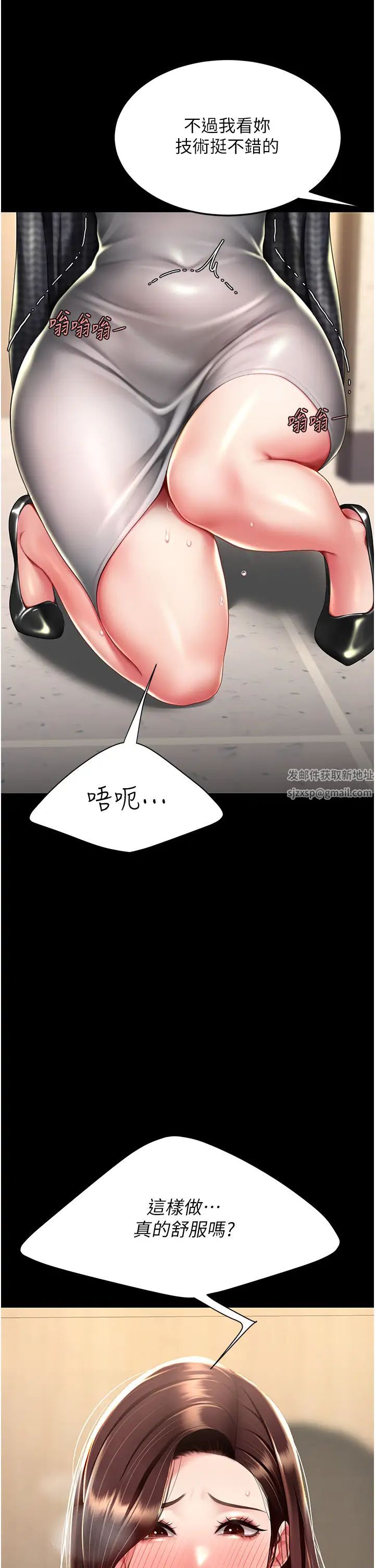 復仇母女丼第45話-這招連我老公都沒試過