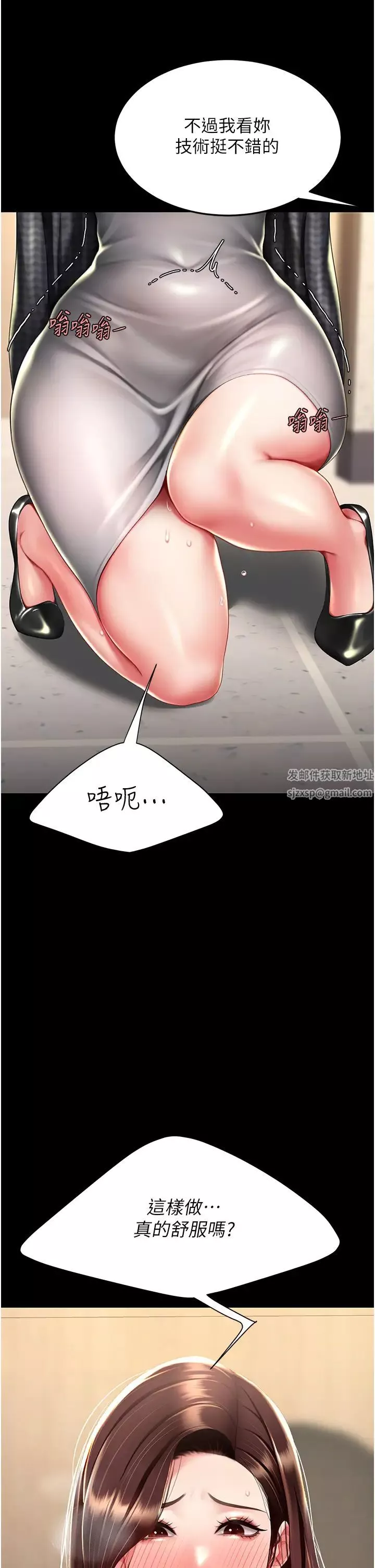 復仇母女丼-第45话-这招连我老公都没试过 - 图片 35