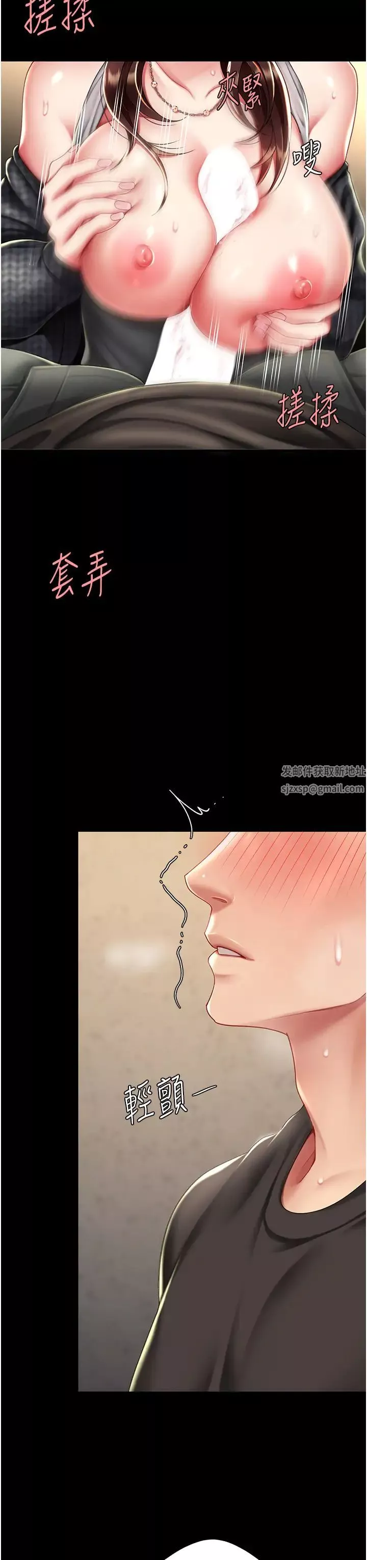 復仇母女丼-第45话-这招连我老公都没试过 - 图片 37