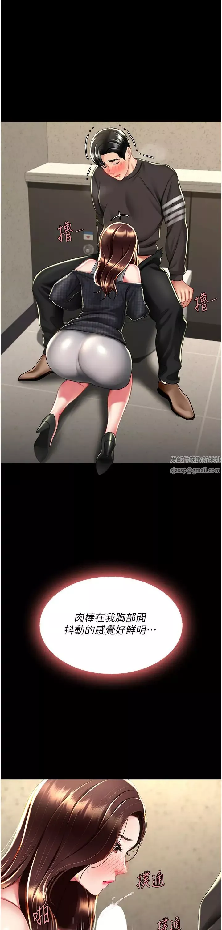 復仇母女丼第45話-這招連我老公都沒試過