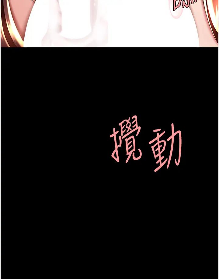 復仇母女丼第45话-这招连我老公都没试过