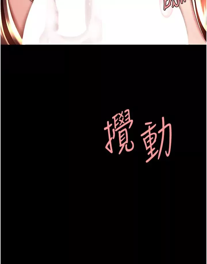 復仇母女丼第45話-這招連我老公都沒試過