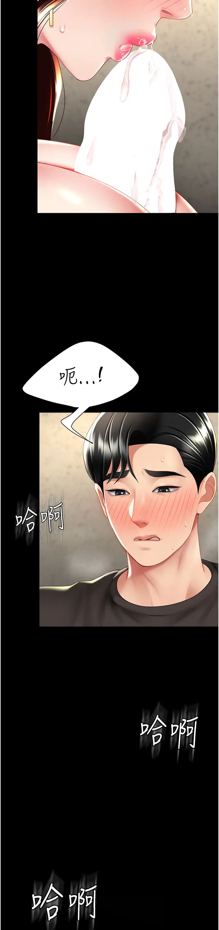 復仇母女丼第45话-这招连我老公都没试过