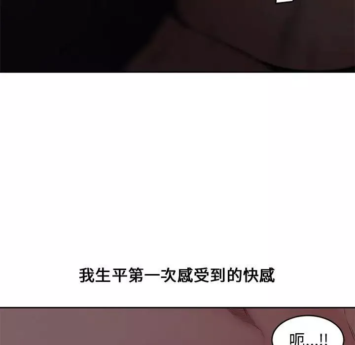 新婚夫婦第5話
