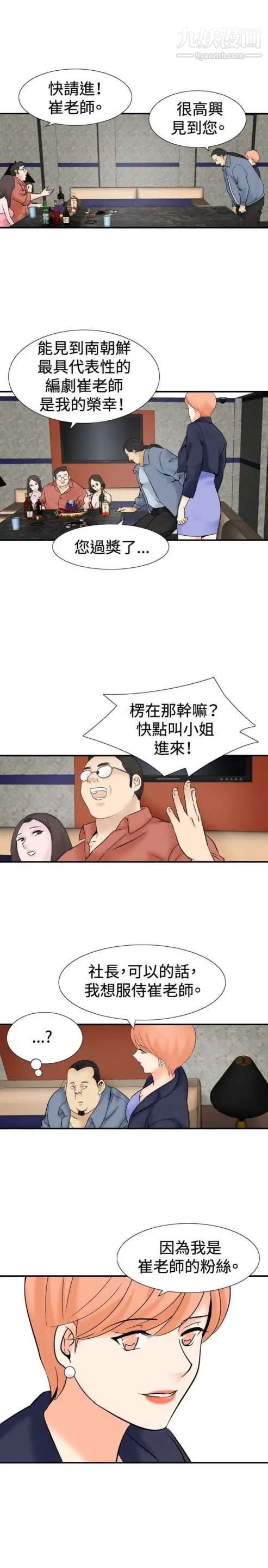 奇怪的导演第38话-梦