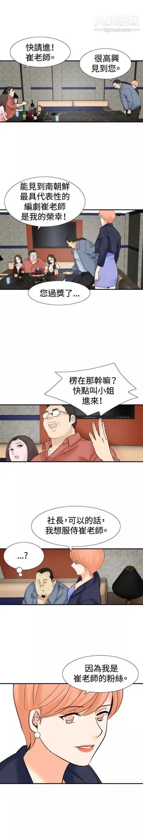 奇怪的導演第38話-夢