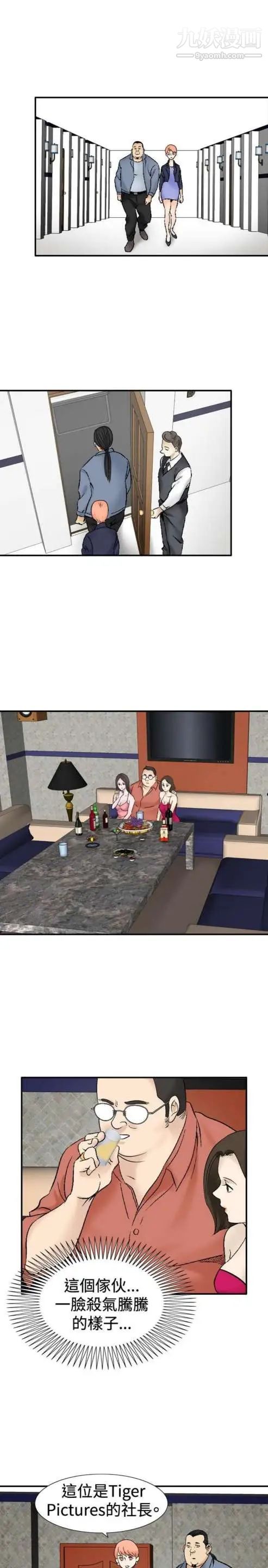 奇怪的导演第38话-梦