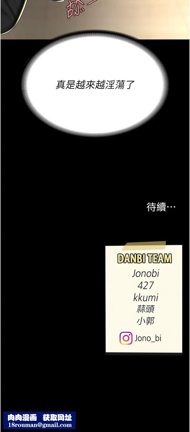 復仇母女丼第45话-这招连我老公都没试过