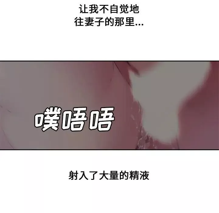 新婚夫婦第5話