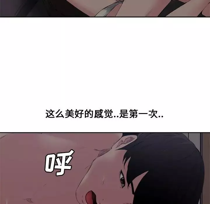 新婚夫婦第5話
