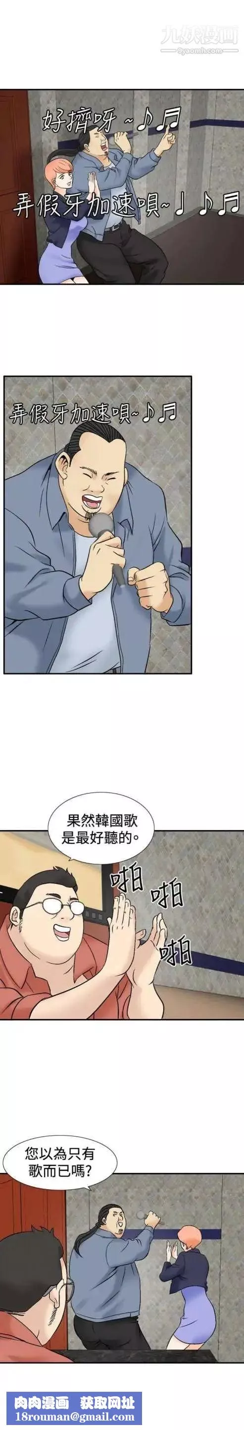 奇怪的導演第38話-夢
