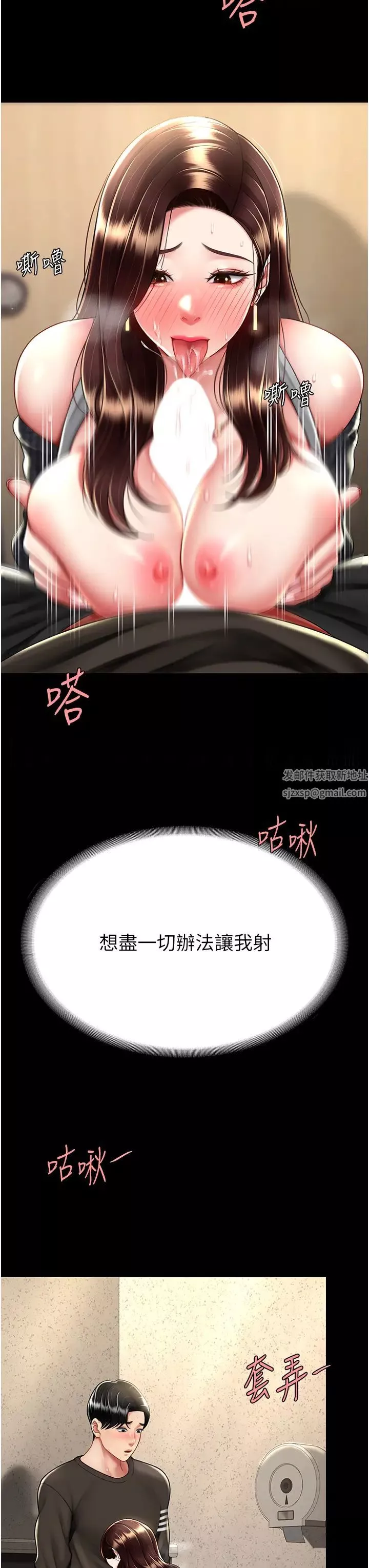 復仇母女丼第46話-在陌生男人面前放聲嬌喘