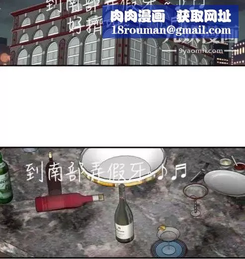 奇怪的导演-第38话-梦 - 图片 14