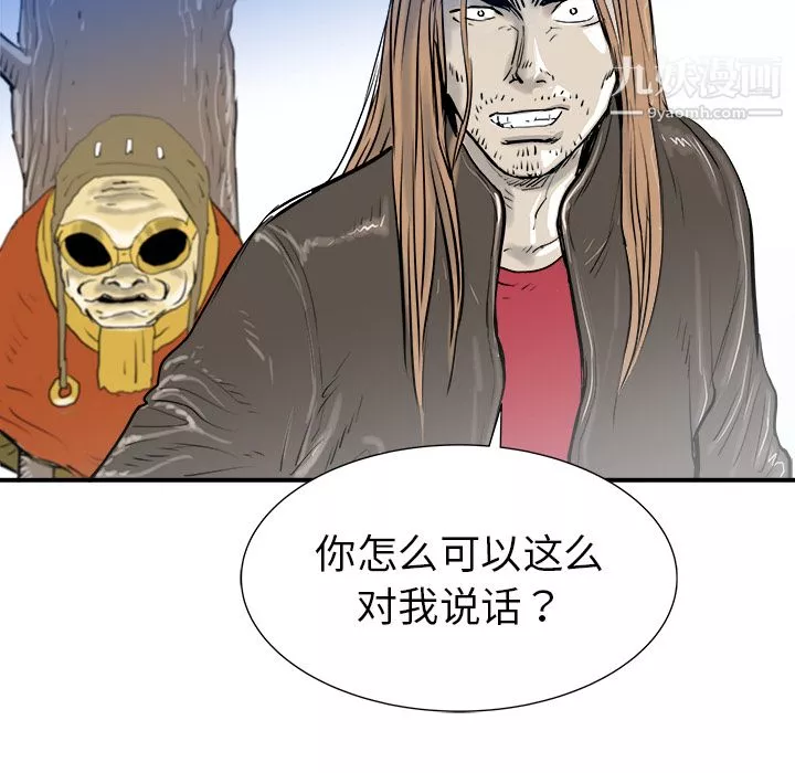 PROTO109-第25话 - 图片 99