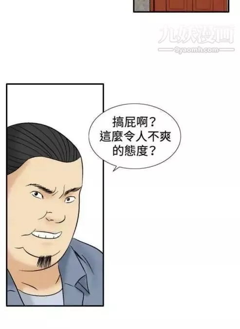 奇怪的导演-第38话-梦 - 图片 18