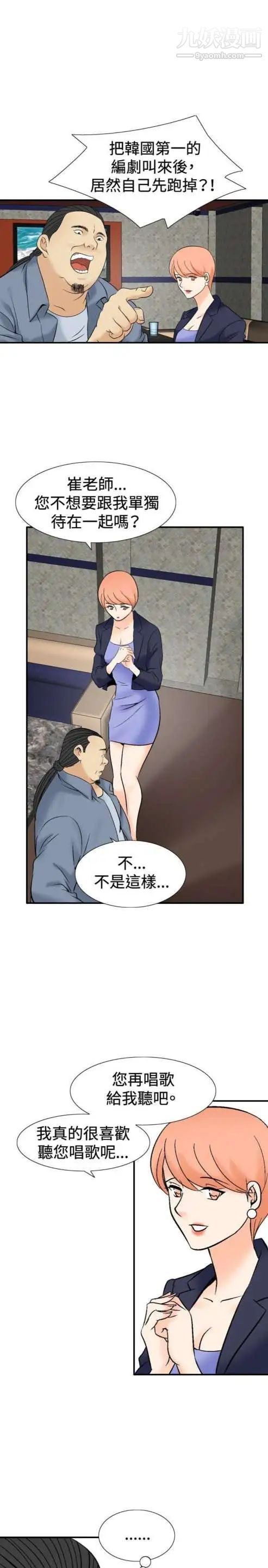 奇怪的導演第38話-夢