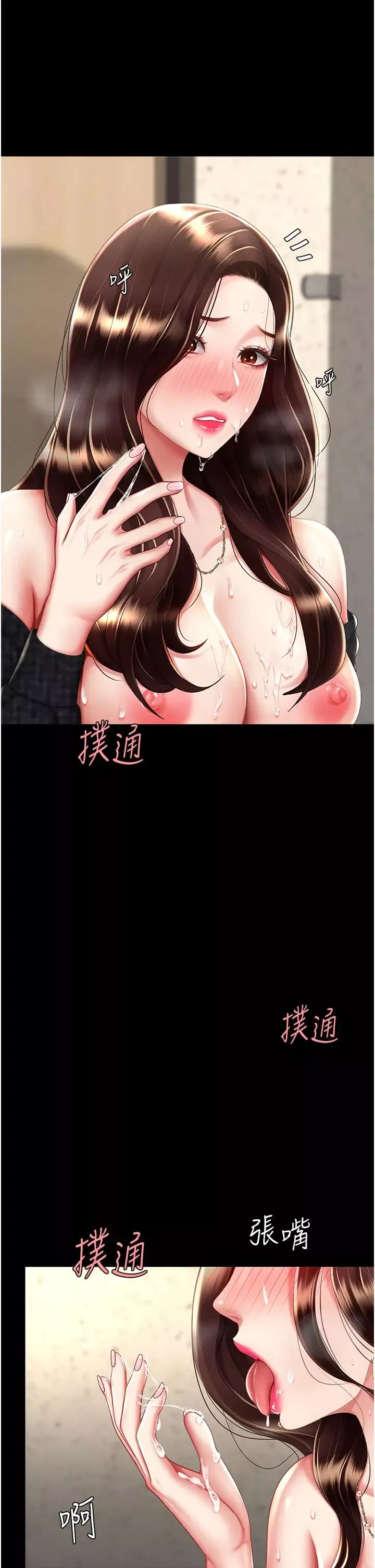復仇母女丼-第46话-在陌生男人面前放声娇喘 - 图片 19